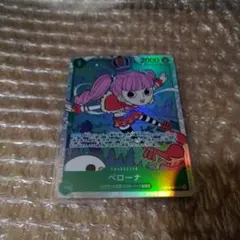 ペローナ シングルまとめ