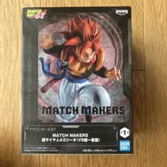 ドラゴンボールGT MATCH MAKERS 超サイヤ人4ゴジータ - メルカリ