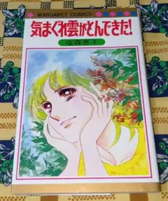 2026年最新】塩森恵子の人気アイテム - メルカリ