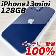 43 iPhone 13mini 128GB 純正BMS新品バッテリー 結構美品 - メルカリ