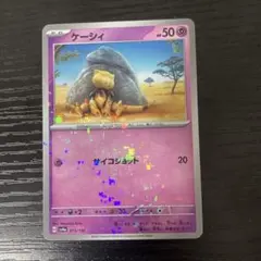 ケーシィ　ハイクラスパック　シャイニートレジャーex