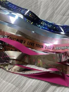 なにわ男子　銀テープ　まとめ売り