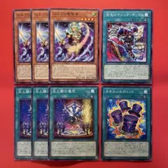 遊戯王 光と闇の儀式 デッキパーツセット 字レア ノーマルセット