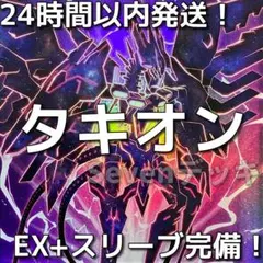 1209環境ゲートボール】ジェネクス帝 カエル帝 本格構築済みデッキ