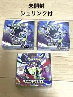 アビスアイ2boxムニキスゼロ1box ニンジャスピナー1box アビスアイbox ニンジャスピナーbox ムニキスゼロ box - メルカリ