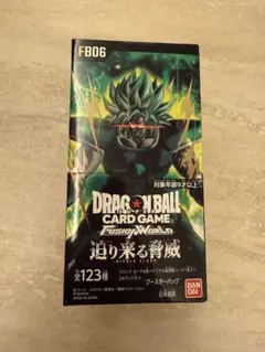 DBフュージョンワールドFB09 テープ付き【バンダイ直送】輸送箱つき