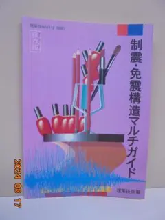 Item thumbnail for item 43bc23df-ec9e-47b0-84a4-e29fa95056f9