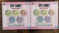 スパイファミリー　一番くじ I賞　ちょこのっこ小皿　2枚セット