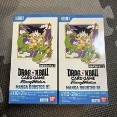 ドラゴンボール　フュージョンワールド　マンガブースター01 新品未開封　2BOX