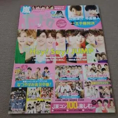 ポポロ 2009年 12月 | Mercari