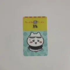 ちいかわラーメン 豚 カード