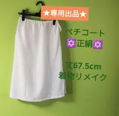 めぐみん様 リクエスト 2点 まとめ商品