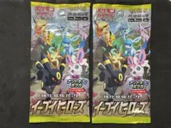 ポケモンカード 未開封パック 8パック イーブイヒーローズ ポケカ