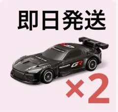 マック マクドナルド ハッピーセット トミカ GR GT3 2セット