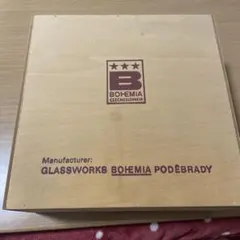 【新品未使用】BOHEMIA ボヘミアクリスタル ハンドカットグラス 2個セット