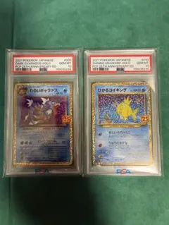 【PSA10】 連番　ひかるコイキング　わるいギャラドス　25thのサムネイル