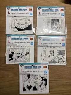 ドラゴンボール　40周年 一番くじ　其の一　I賞　コマステッカー　5点セット
