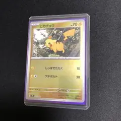 【ポケモンカード】貴重！ピカチュウ ミラー仕様　神イラスト
