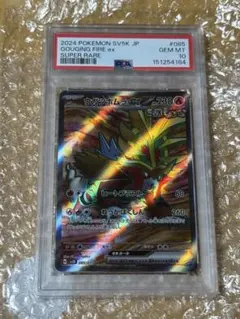 2026年最新】ウガツホムラex SAR psa10の人気アイテム - メルカリ