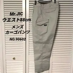 未使用・新品Mr.JIC ワークパンツ /グレー