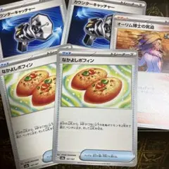 なかよしポフィン カウンターキャッチャー オーリム博士の気迫 ノーマル