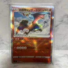 かがやくリザードン SVJL バトルマスターデッキ テラスタル リザードンex…