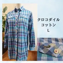 クロコダイル　コットン青系チェックシャツ　Lのサムネイル