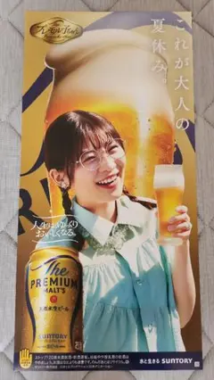 竹内結子　プレモル　香るプレミアム　タペストリー　小　ポスター 竹内結子プレモル香るプレミアムタペストリー小ポスター