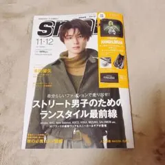 smart 2026年11・12月合併号 表紙 本田響矢さん