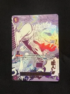 o*p様 【早い者勝ち】ゴムゴムの巨人Rパラレル(超美品) ゴムゴムの巨人(☆R/パラレル)(OP09-078) | R/パラレル