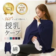 GUNAIMOM 授乳ケープ グレー