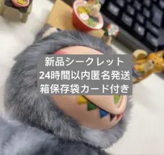 labubuシークレット 可愛いぬいぐるみ 新品らふふ