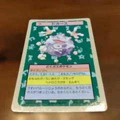 トップサン ドガース ポケモンカード 裏面青