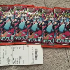 ポケモンカード　インフェルノX　未開封 5パック
