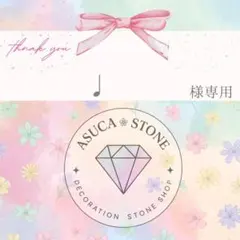 ♩様