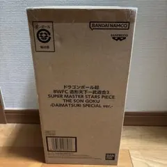 ドラゴンボール超　BWFC SMSP バイバイ悟空　ダイマツリ