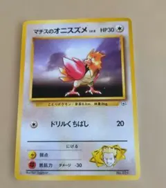 旧裏】オニスズメ No.021 ○ 第2弾拡張パック ポケモンジャングル