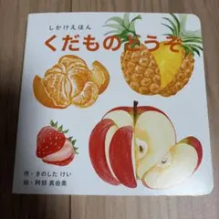♡WORK×CREATEシリーズ くだものどうぞ♡