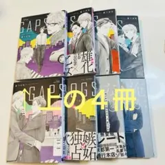 2025年最新】里つばめ gapsの人気アイテム - メルカリ