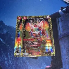 138 デュエマ　キャンベロレッゾスター　キャンベロレッゾstar a 2枚