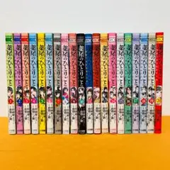 フ*こ様 薬屋のひとりごと 倉田三ノ路 1-22巻 既刊全巻セット - メルカリ