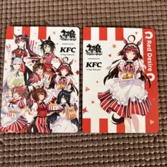 ウマ娘　レッドディザイア　ケンタッキー　KFC 特典カード