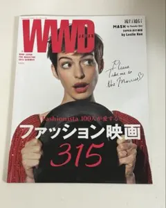 WWD　JAPAN 流行通信　2013 SUMMER ファッション映画　雑誌