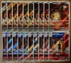 ポケモンカード ロケット団のニャース ペルシアンAR 各10枚 20枚セット