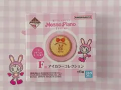 メゾピアノ一番コフレ♡F賞アイカラーコレクション♡新品未開封