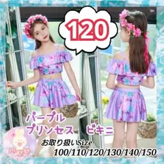水着 女の子 ビキニ 120 フラワー パープル プリンセス キッズ プール a