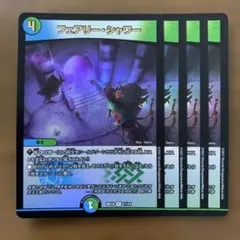 98368 フェアリーシャワー