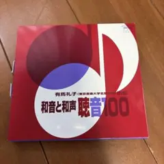 2026年最新】聴音 音大の人気アイテム - メルカリ