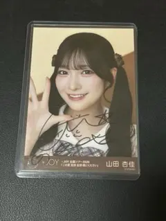 ニアジョイ 山田杏佳 スチームパンク 生写真 直筆