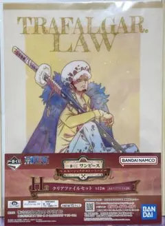 ワンピース　ONE PIECE クリアファイル　コラソン　ロー